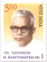 M. Bhakthavatsalam (1897-1987) Commemoration