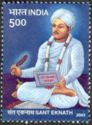Sant Eknath (c.1533-c.1599) Commemoration