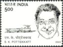 S. K. Pottekkatt (1913-1982)