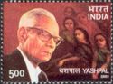 Birth Centenary of Yashpal (1903-1976)