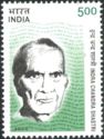 92nd Birth Anniversary of Indra Chandra Shastri (1912-1986)