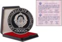 5,000 Dinara (40th Anniversary - Liberation from Fascism)
