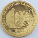 150 Novih Dinara (110th Anniversary - National Bank)