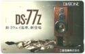 Diatone /DS-77z