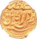 1 Mohur (Hammered Coinage)
