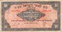 10 Israel Pounds