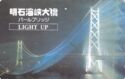 Bridge - Light Up