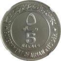 5 Riyals (Essai)