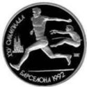 1 Ruble (XXV Summer Olympic Games 1992 Barcelona - Long jumping)