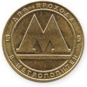 St. Petersburg Metro