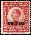 King Alexander - overprint