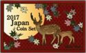 Various Yen (2017 Japan Coin Set)