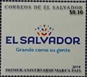 1st Anniv of the El Salvador Mark of Quality (Emblem bottom)