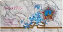 Various Rubles (Mint set 1995 -50 Anniversary of the Great Victory)