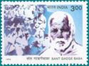 Sant Gadge Baba (1876-1956) Commemoration