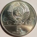 5 Rubles (Olympics 1980 Leningrad)