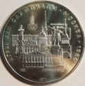 5 Rubles (Olympics 1980 Leningrad)