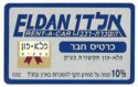 Eldan car rentals in Israel member card