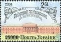 170th Anniversary of Kyiv University - Surch and Overprint