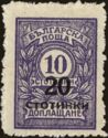 Postage due overprinted