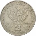 2 Drachmai (Soldier in front of Phoenix)