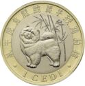 1 Cedi (Year of the Dog)
