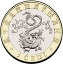 1 Cedi (Year of the Dragon)
