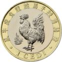 1 Cedi (Year of the Rooster)