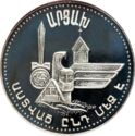 25 Dram (ARTSAKH-Bergkarabach)