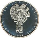 25 Dram (ARTSAKH-Bergkarabach)