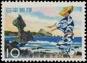 Sado Island & Dancer (Sado-Yahiko)
