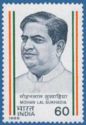 Mohan Lal Sukhadia (1916-1982)