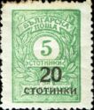 Postage due overprinted