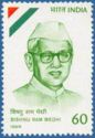 Birth Centenary of Bishnu Ram Medhi (1898-1981)