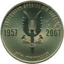 1 Dollar (50th Anniversary of Australian Special Air Service. Coin & Stamp)