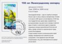 The 150th Anniversary of the Leningrad Zoo