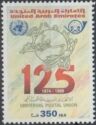 U.P.U. (Universal Postal Union), 125th Anniversary