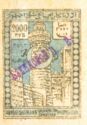 Minaret of Friday Mosque, Khan's Palace, Baku - Overprint