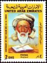 Salim Bin Ali Al-Owais (born 1887)