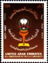 United Arab Emirates University, 10th anniv.