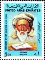 Salim Bin Ali Al-Owais (born 1887)