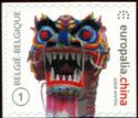 Europalia 2009 China - Right Imperforate