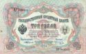 3 Rubles