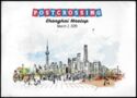 Postcrossing Shanghai Meetup March 2, 2019 drawing of people in front of skyline