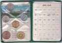 Various Yen (Mint set 1980 year 55 - green Wallet)