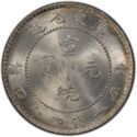 20 Cents (1 Mace and 4.4 Candareens; Kwangtung Province; 12th Emperor)
