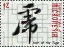 Chinese character for "tiger"