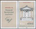 International Philetelic Exhibition YEREVAN ’93