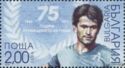 75th Anniversary of birth of Georgi Asparuhov, Footballer
