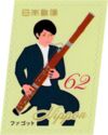 Bassoon